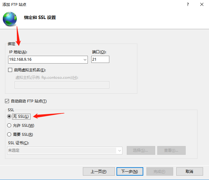 身份验证选基本，选择所有用户，权限全勾，点击完成即可