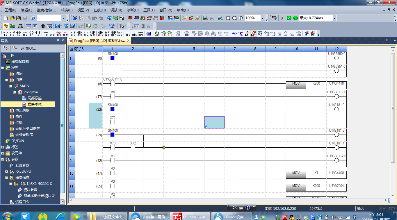 三菱plc远程监控